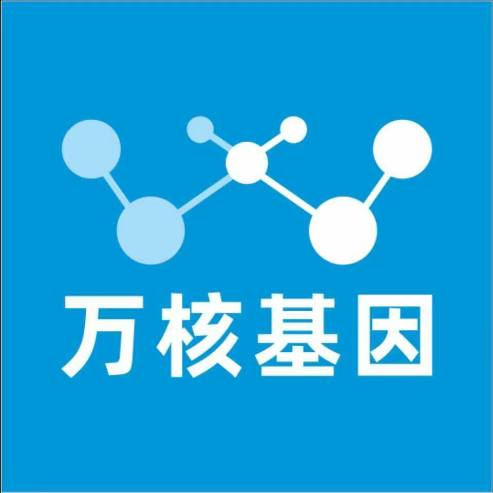 黔东南凯里万核健康基因管理咨询中心